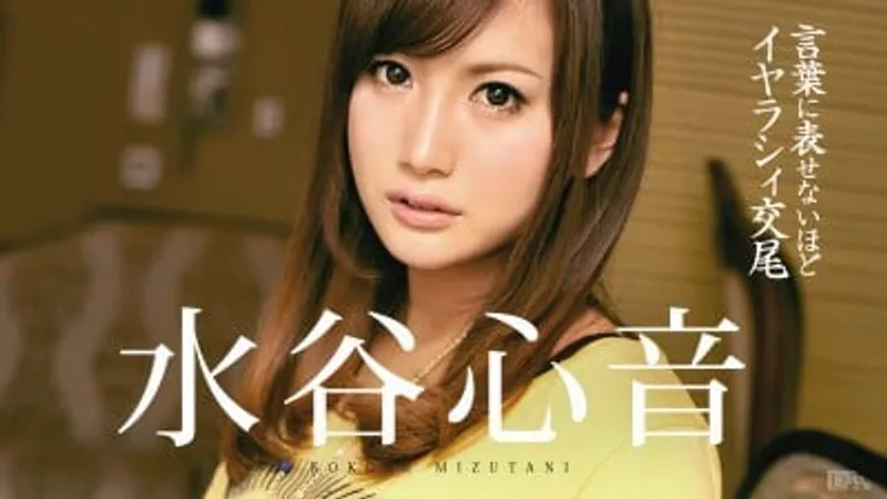 Phim sex mizutani kokone liếm chuối cực phê