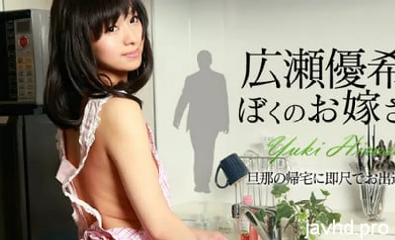 Phang em gái dễ thương không che yuki hirose